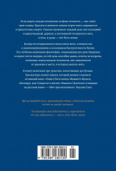 Бусидо. Меч, рассекающий тьму - Фото 13