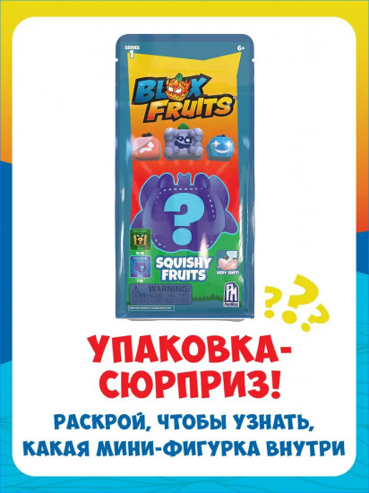 Игрушка-сюрприз антистресс «Squishy fruits S1»