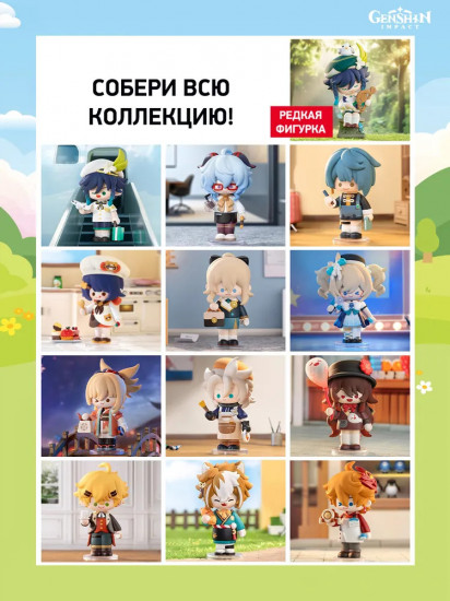 Коллекционная фигурка-сюрприз «Genshin Impact Dress-Up Dreams Chibi»