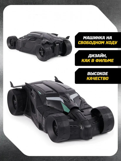 Машинка «Бэтмобиль»