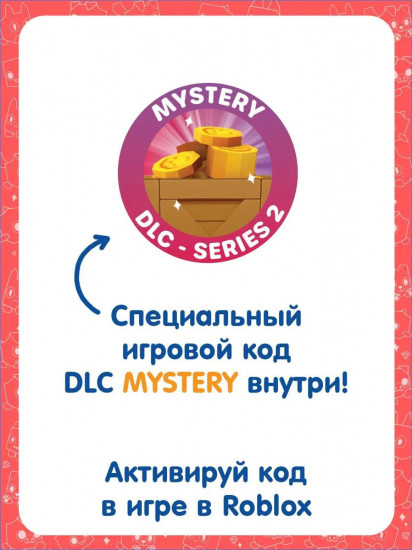Игрушка-сюрприз с подвеской «Roblox»