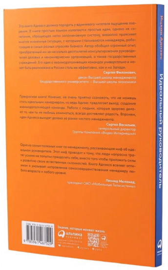Развитие лидеров. Стили менеджмента. Идеальный руководитель. Комплект из 3 книг