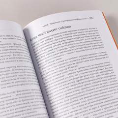 Развитие лидеров. Стили менеджмента. Идеальный руководитель. Комплект из 3 книг - Фото 3