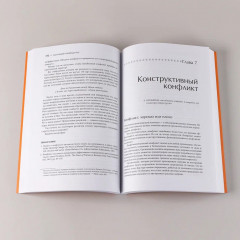 Развитие лидеров. Стили менеджмента. Идеальный руководитель. Комплект из 3 книг - Фото 4