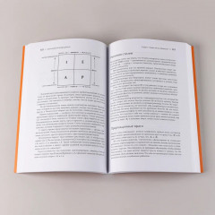 Развитие лидеров. Стили менеджмента. Идеальный руководитель. Комплект из 3 книг - Фото 5