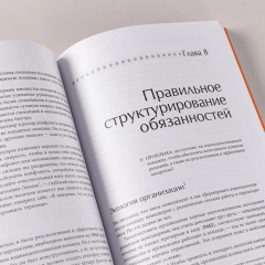 Развитие лидеров. Стили менеджмента. Идеальный руководитель. Комплект из 3 книг - Фото 6