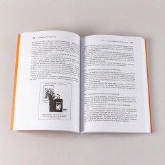 Развитие лидеров. Стили менеджмента. Идеальный руководитель. Комплект из 3 книг - Фото 7