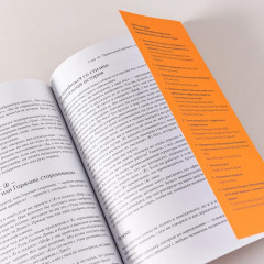 Развитие лидеров. Стили менеджмента. Идеальный руководитель. Комплект из 3 книг - Фото 8