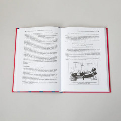 Развитие лидеров. Стили менеджмента. Идеальный руководитель. Комплект из 3 книг - Фото 12