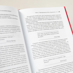 Развитие лидеров. Стили менеджмента. Идеальный руководитель. Комплект из 3 книг - Фото 13