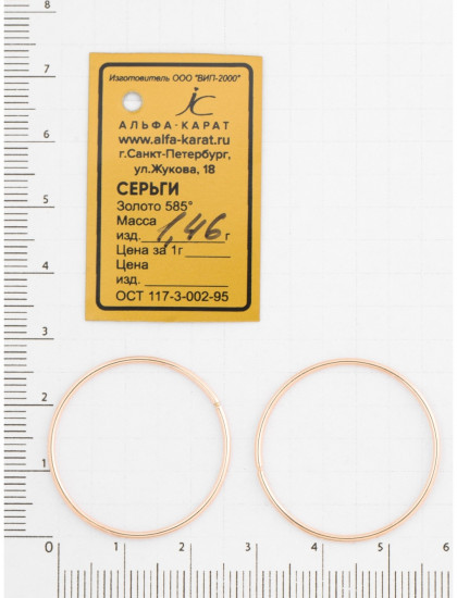 Серьги из золота