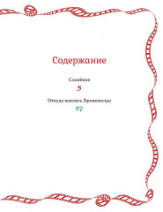 Слонёнок и другие сказки - Фото 1