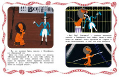 Каникулы Бонифация - Фото 1