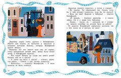 Каникулы Бонифация - Фото 3