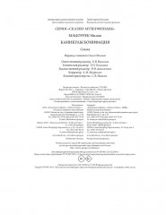 Каникулы Бонифация - Фото 4