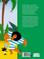 Каникулы Бонифация - Фото 5