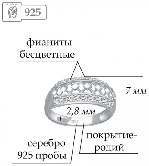 Кольцо из серебра с фианитом