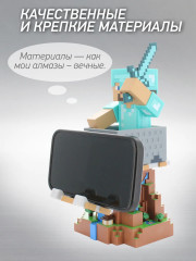 Фигурка-подставка для девайсов «Steve in Diamond Armour. Стив в алмазной броне» - Фото 2