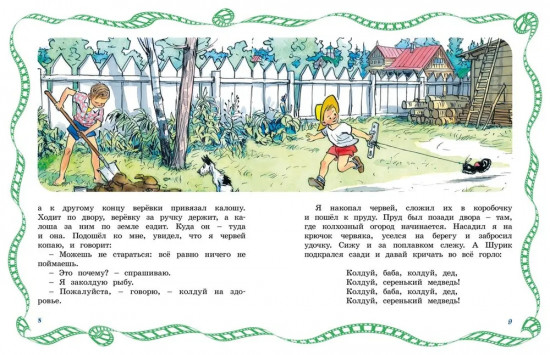 Живая шляпа