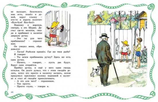 Живая шляпа