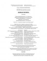 Живая шляпа - Фото 4