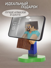 Фигурка-подставка для девайсов «Steve» - Фото 4