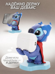 Фигурка-подставка для девайсов «Stitch» - Фото 3