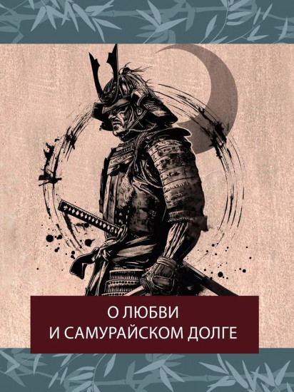 Сказки весеннего дождя. Повесть Западных гор