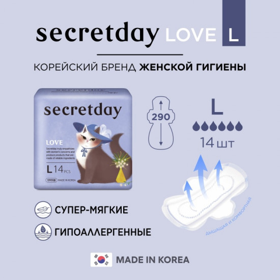 Love Гигиенические женские прокладки «Love L»