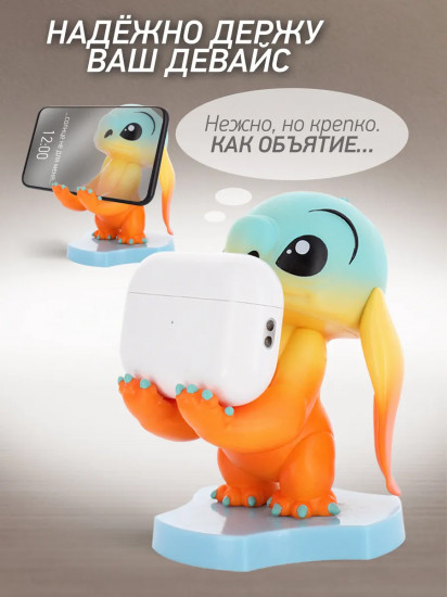 Фигурка-подставка для девайсов «Stitch»