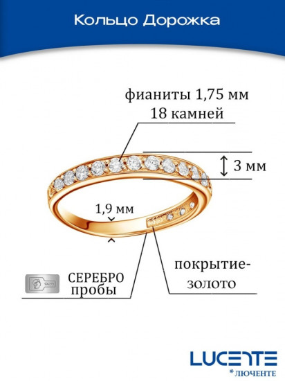 Кольцо из золочёного серебра