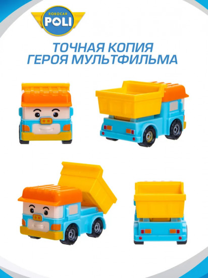 Мини-машинка «Дампи»
