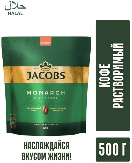 Кофе растворимый