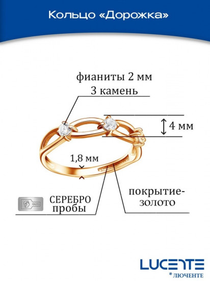 Кольцо из золочёного серебра с фианитами