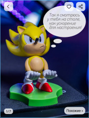 Фигурка-подставка для девайсов «Super Sonic» - Фото 11