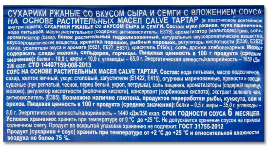 Сухарики ржаные «Семга и сыр с соусом тартар»