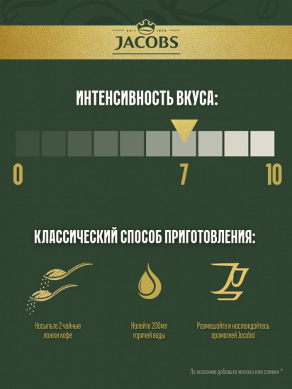Кофе растворимый «Brazilian Selection»