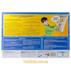 Электронная развивающая игрушка "Говорящая ручка" - Фото 4