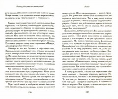 Французские дети не плюются едой. Секреты воспитания из Парижа - Фото 1