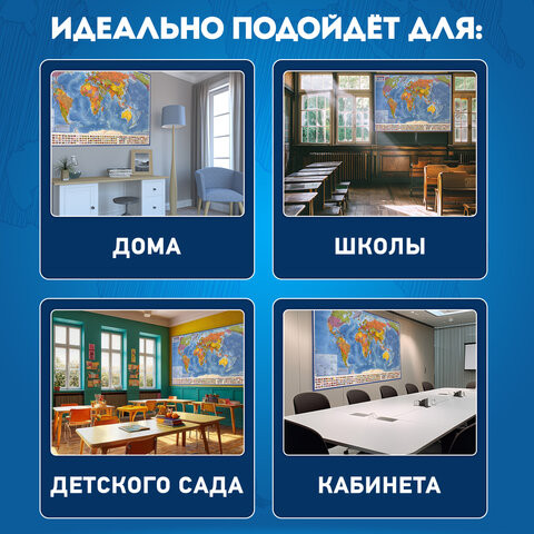 Карта мира политическая интерактивная