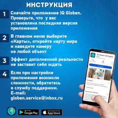 Карта мира политическая интерактивная - Фото 5