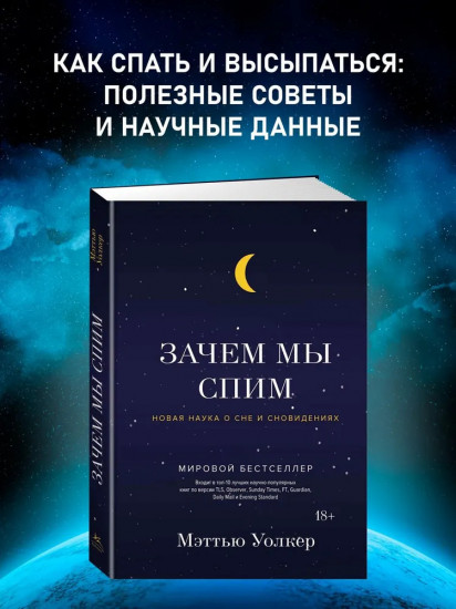 Зачем мы спим