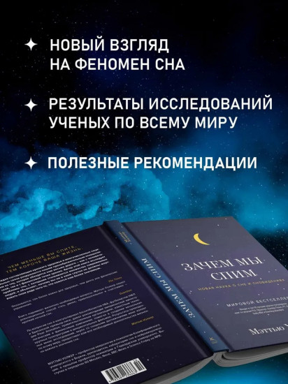 Зачем мы спим