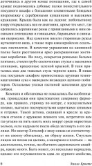 Грозовой перевал - Фото 4