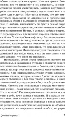 Грозовой перевал - Фото 5