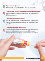 Китайская мазь от геморроя и трещин с мускусом - Фото 5