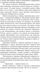 Хороших девочек не убивают - Фото 19