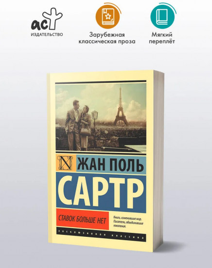 Ставок больше нет