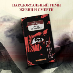 Жизнь на продажу - Фото 1