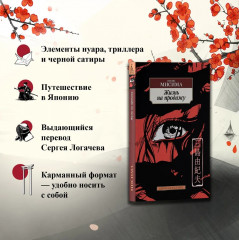 Жизнь на продажу - Фото 2